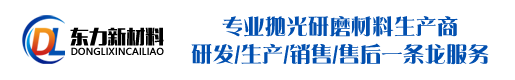 河南東力新材料有限公司